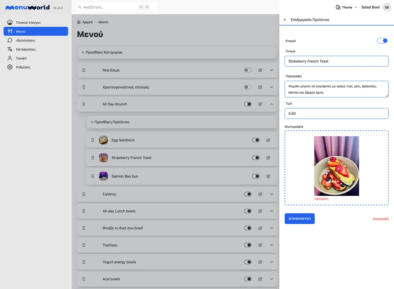Menuworld: A QR Menu for Easy Service Access