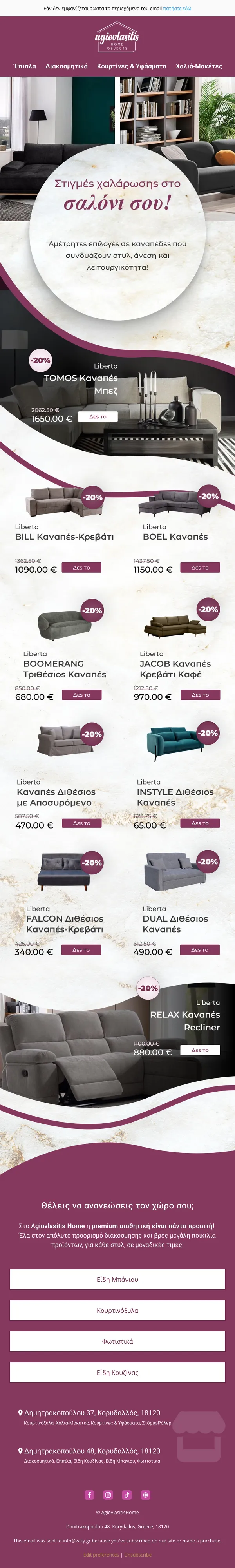 Strategically Designed Email Marketing Campaign